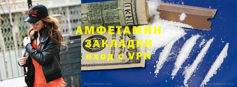 где продают   Гаврилов Посад  АМФЕТАМИН Розовый 