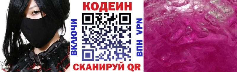 наркота  Гаврилов Посад  Кодеиновый сироп Lean напиток Lean (лин) 