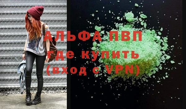 альфа пвп Ладушкин