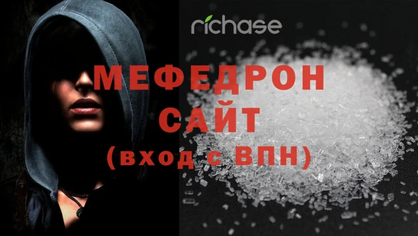 мефедрон мука Волосово