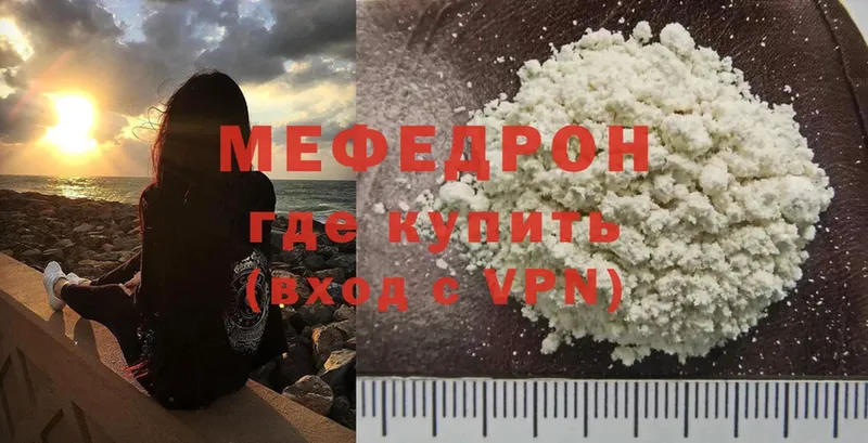 МЯУ-МЯУ mephedrone  Гаврилов Посад 