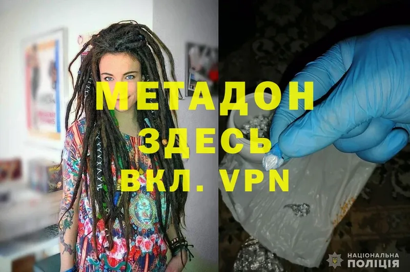 Метадон methadone  где найти   Гаврилов Посад 